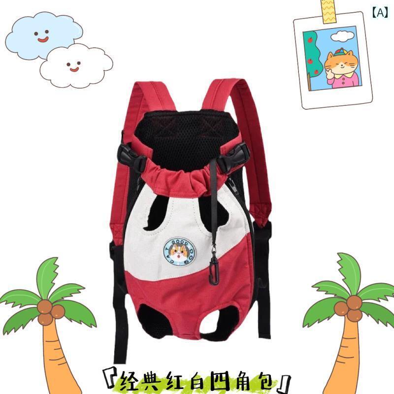 犬用 トートキャリー お出かけ バッグ テディ コーギーの 小型 犬用 ダブル ショルダー 付き お出かけ用 ドッグス リング バック パック。 見た目も 美しく 持ち 運びに 便利な 胸 ポケット 付きで 通気性に 優れた 夏用 ドッグ バッグ。