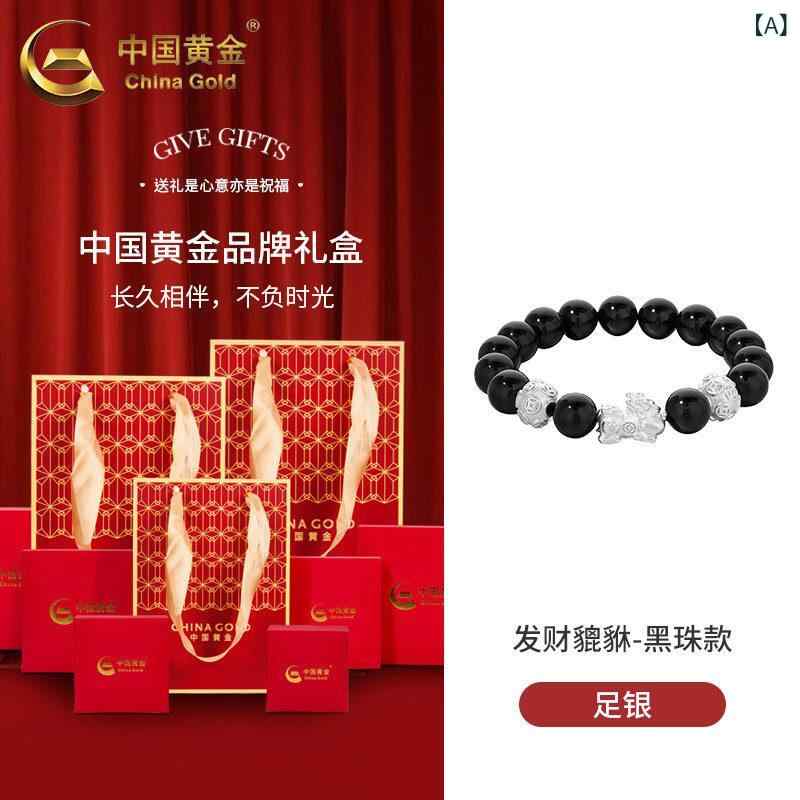 ブレスレット レディース おしゃれ 中国 金と 銀の 幸運の 貔貅 ブレスレット メンズ レディースの カップル 誕生日 520 ギフトの 高級 ブレスレットの ペア