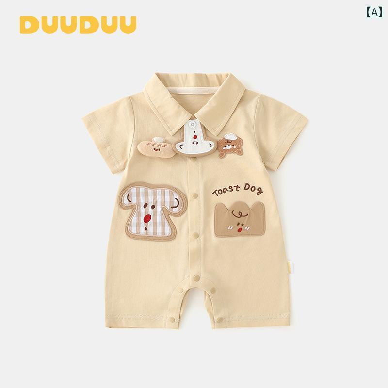 快適 ベビー服 半袖 DUUDUU ベア ディレクター 2025 薄手 ベビー ワンジー 新生児 服 半袖 夏服