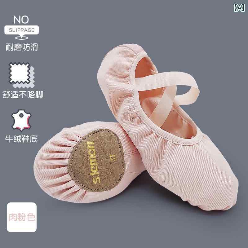 バレエシューズ 子供用 レモン ダンス シューズ 子供用 女の子用 ソフト ソール スペシャル ピンク バレエ トレーニング 中国 舞踊