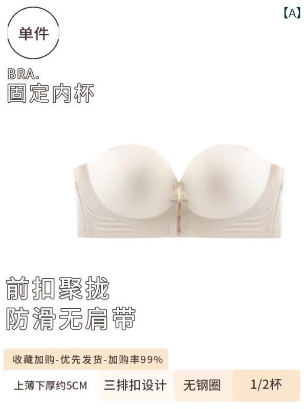 熱電子管 とっ始め ブラジャー ビクトリア ストラップレス 向こう正面 バックル ブラジャー 滑りにくい レディース小 胸 ギャザー ビッグ 洋服箪笥 一回り 朦々たる