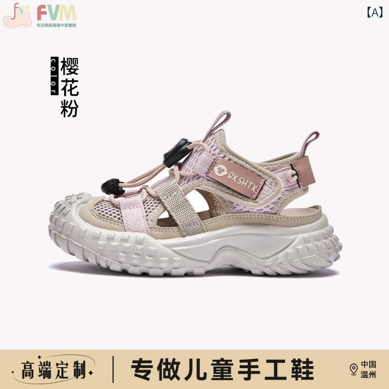キッズ サンダル 相応う感 FVM お嬢さん 靴 ちびっ子用 包 頭 細流 サンダル 2025夏 運動競技 ウェーディング 通気性 薄型