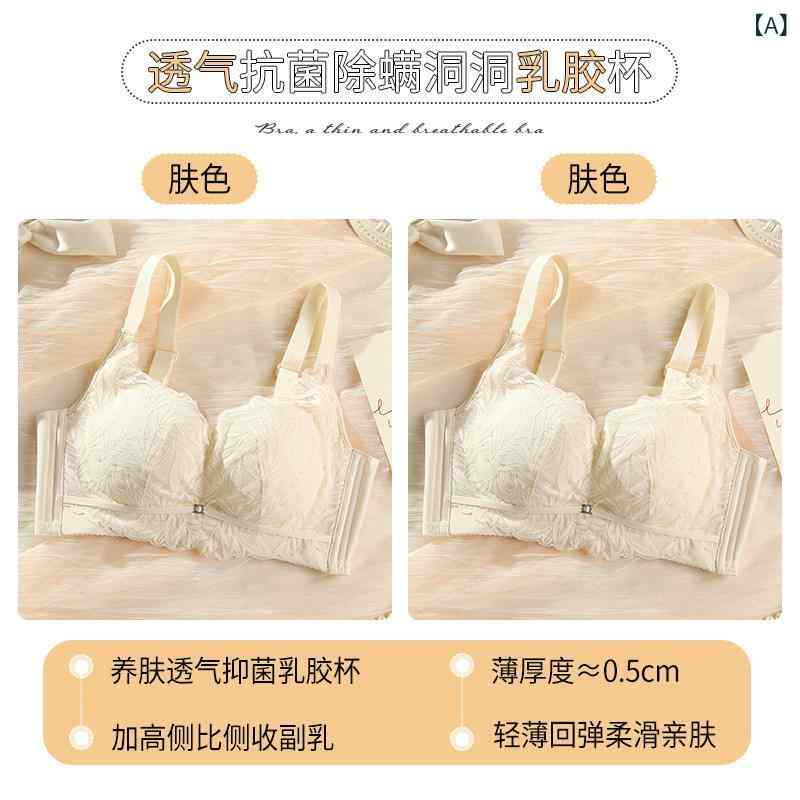レディース ブラ フィット 女性用 ラテックス 下着 薄手 通気性 ギャザー 小 胸 上 横 たるみ 防止 スチール リングなし 春用 レース ブラ