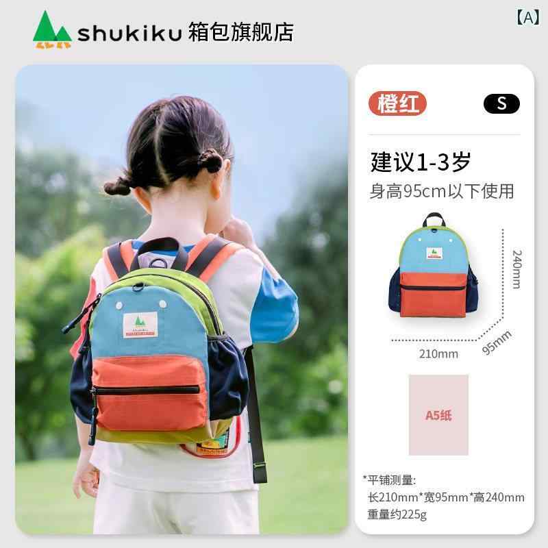 子供 バック 背負い Shukiku 幼稚園 スクール バッグ 男の子 小学生 一年生 子供 軽量 リュック 女性用