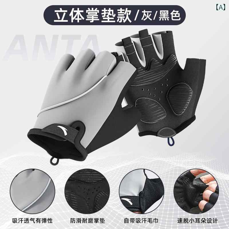 自転車 グローブ 実用 Anta フィットネス グローブ 男女兼用 スポーツ 懸垂 器具 トレーニング 鉄棒 サイクリング 角 質 防止 滑り止め