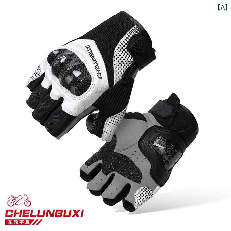 自転車 グルーブ 実用 CHELUNBUXI 夏用 ハーフフィンガー グローブ バイク用 オフ ロード ライディング 通気性 バイク 旅行用 ライダー用