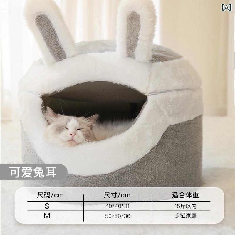 犬猫 ベッド マット 猫の 巣は 冬も 暖かい 囲い 付き 冬用 猫 ハウス ベッド 巣 取り外し 可能 オール シーズン 通用 ユニバーサル ペット 用品