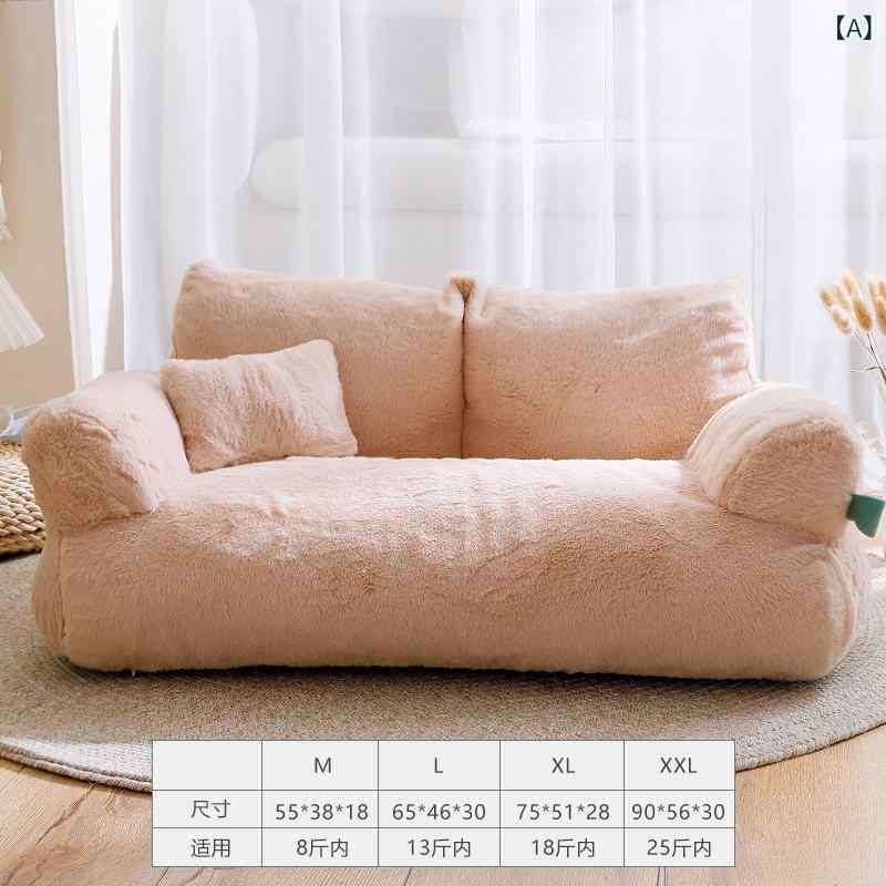犬猫 ベッド マット 猫用 ベッド 冬用 暖かい ソファ オール シーズン 対応 ユニバーサル ペット 犬用 睡眠 マット 用品｜北摂軽太郎便