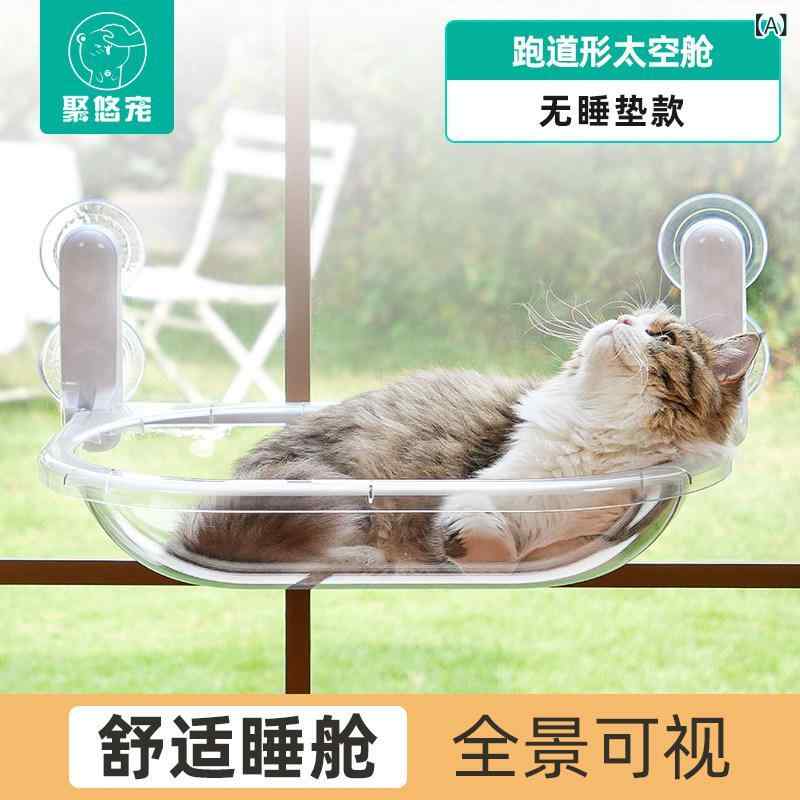 ペット 寝具 ハウス 猫 ベッド 猫用 ハンモック 宇宙 カプセル 窓 付き 日光 浴 吊り下げ ガラス製 バスケット 透明 ペット用 寝具