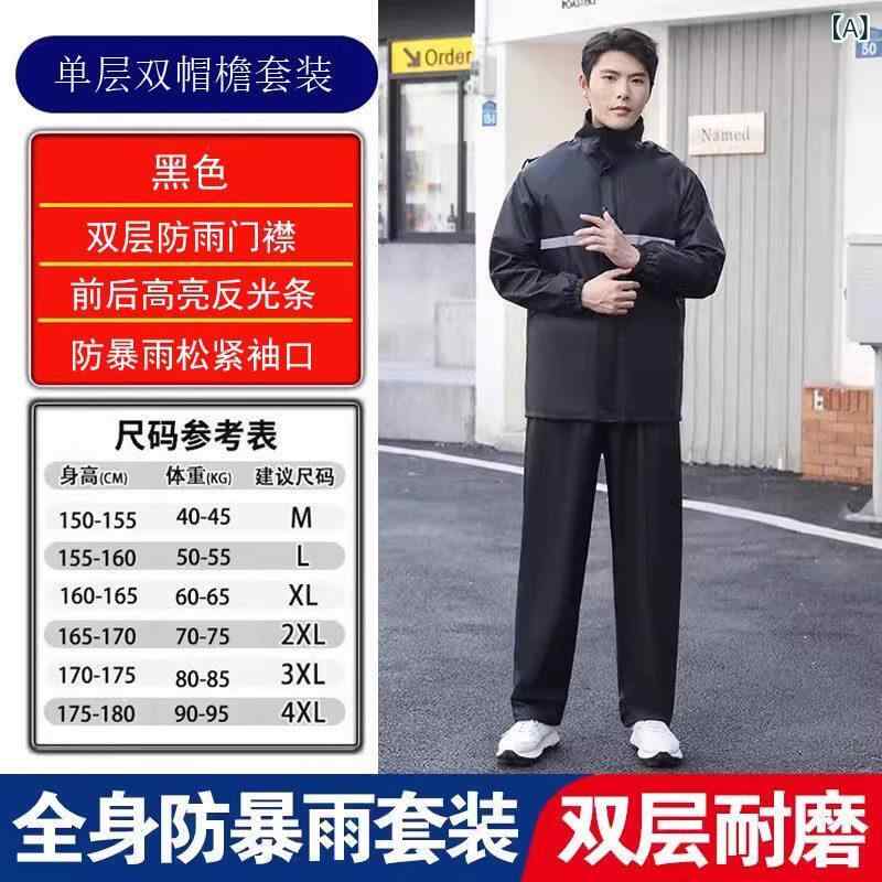 アウトドア かっぱ レインウェア レインコートと レインパンツの 分割 スーツ バイク 乗馬 男女 テイクアウト 専用 電動 車 全身 防水
