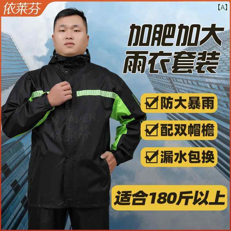アウトドア かっぱ レインウェア 特大 大いさ 雨合羽と レインパンツの 背広 さらに 男女兼用 透き間 盛りだくさん上半身 防 雨 持ち帰り 馬乗り御召しもの