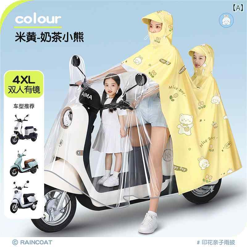 アウトドア かっぱ レインウェア レインコート 電動 バッテリー 車 親子 ダブル 子供 付き 全身 抗 暴風 雨 2025 女性 厚手 母子 2人用