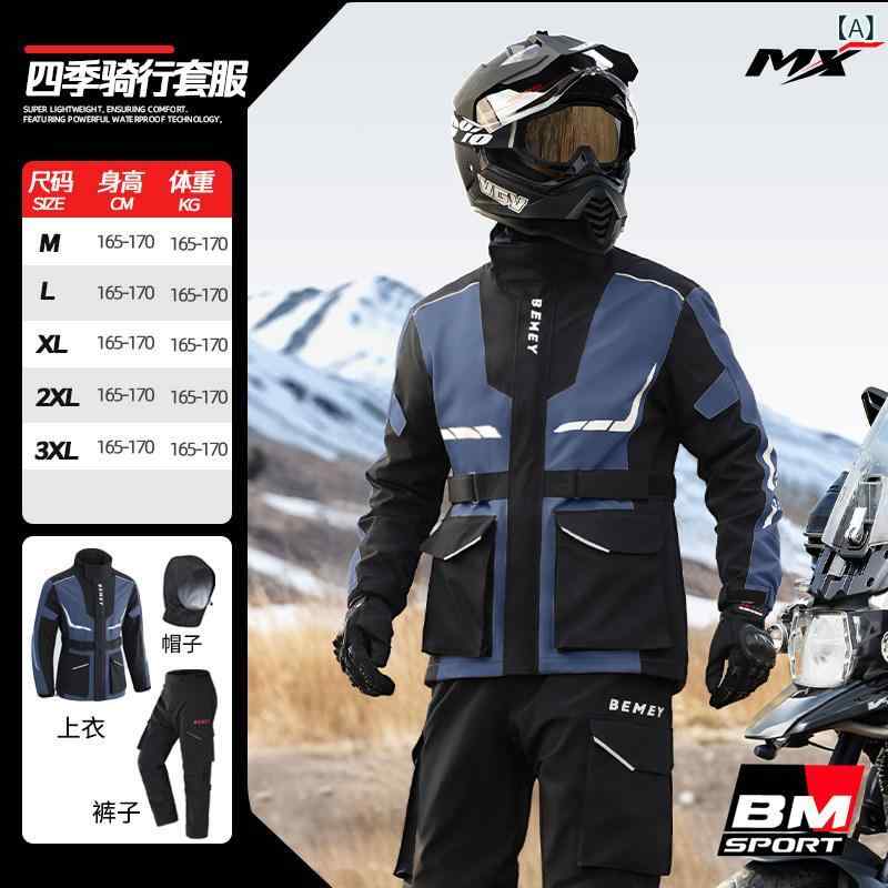 アウトドア かっぱ レインウェア バイクライディング 背広 雨合羽 2025 新型 狂飆 雨 押しとどめる レインパンツ メンズ背広 取りわける 手合い