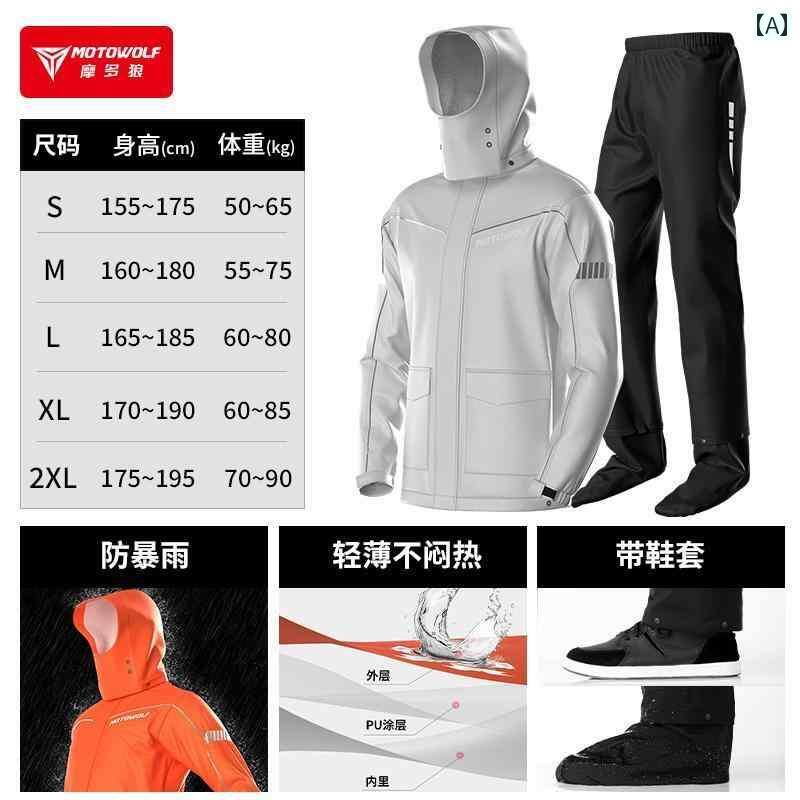 アウトドア かっぱ レインウェア 自動二輪車用 雨合羽 馬乗り用 レインスーツ 男女兼用 ライディングスーツ 五体 お水 背広 自動二輪車 旅する用 防風 レインケープ シングル 透き間