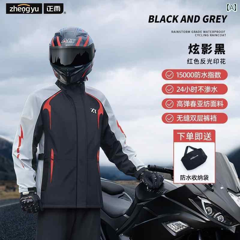 アウトドア かっぱ レインウェア 自動二輪車の 雨合羽 背広 メンズ 透き間 レインプルーフ ライディングスーツ ロング 盛りだくさん上半身 特別 アウトドア 上衣