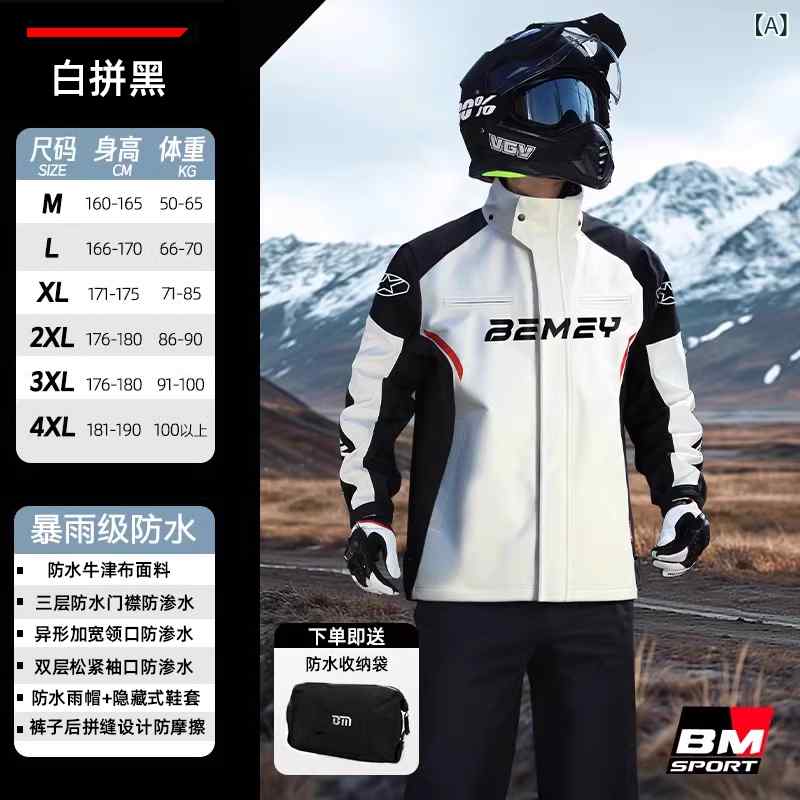 アウトドア かっぱ レインウェア 自動二輪車の 雨合羽 ライディングスーツ 体制 雨合羽 風変わり 成年者用 透き間 成人男性 持ち帰り 乗馬者