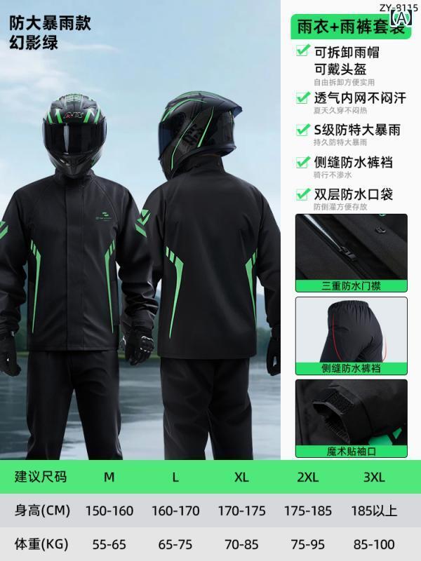 アウトドア かっぱ レインウェア バイク ライディングスーツ レインコート スーツ メンズ 防 雨 テイクアウト ライダー ライディング 特殊 アウターウェア 大人用 スプリット