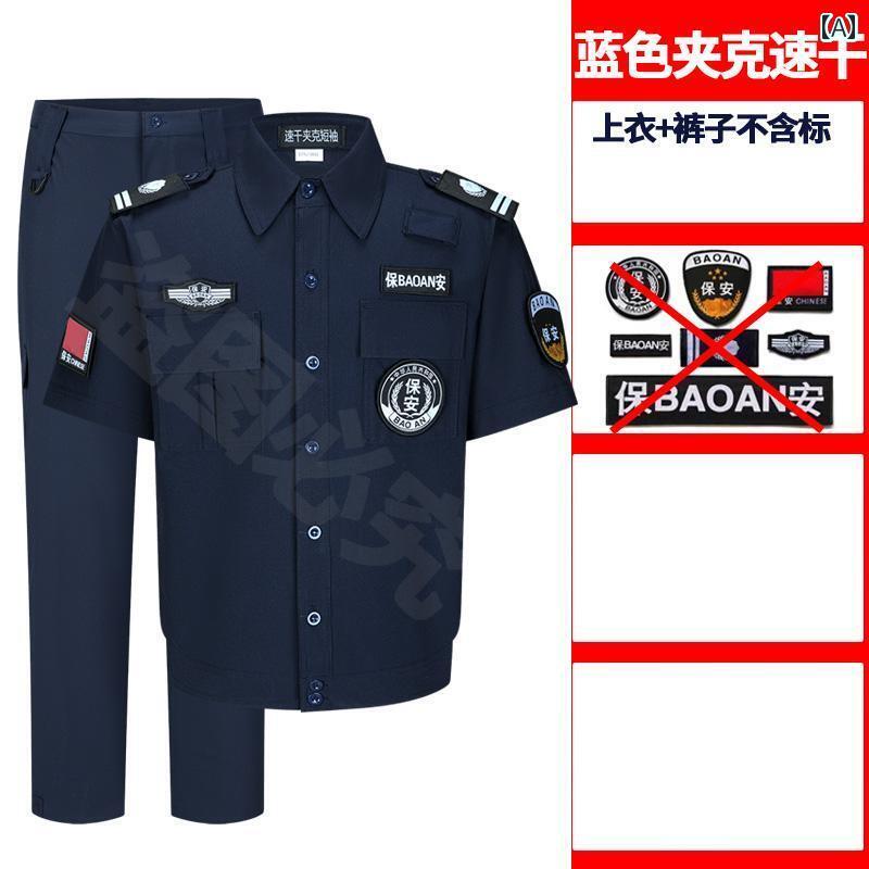 ジャケット 冷感 速乾 セキュリティ 作業着 半袖 ウエスト 薄手 スーツ 夏用 ブルー 制服 トレーニングウェア パンツ 帽子 4,590円