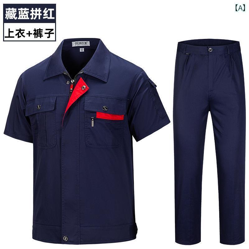 ワークウェア 作業服 夏用 半袖 作業着 スーツ メンズ 工場 通気性 自動車 修理 服 労働 保護
