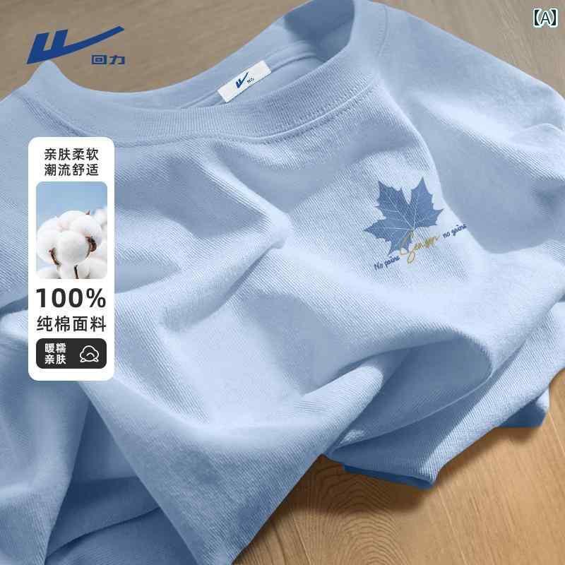 プリント Tシャツ メンズ 戦士 半袖 メンズ 夏 ドーパミン ライト ブルー メープルリーフ 柄 コットン ラウンドネック Tシャツ