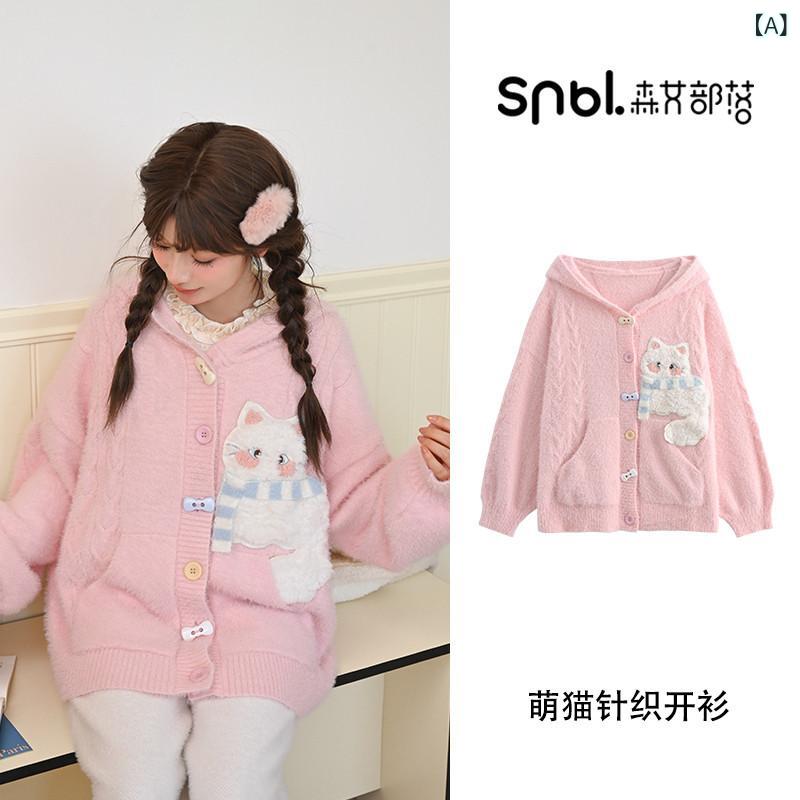 ピンク ニットカーディガン 森 ガール 風 甘くて かわいい ピンク ニットカーディガン レディース 長袖 トップス 2025秋 フード付き セーター コート