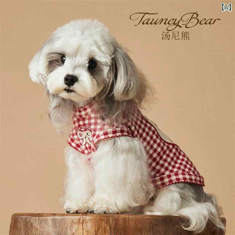 小型犬用 ドレス かわいい トニー ベア 犬 服 春夏 ペット シュナウザー テディ ビション マルチーズ 猫 チェック 柄 ベスト ドレス