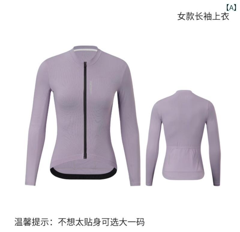 レディース サイクリング 御召しもの Xingheng Light レディース 春 サイクリングジャージ 夏 サイクリング 長袖 読み込む いの一番 日焼押しとどめる ロング