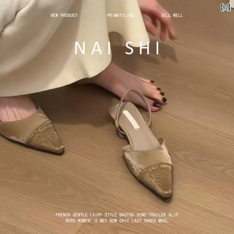 ミュール レディース 雅びやか シープスキン フレンチ 繻子編み目の 旗がしら トゥ サンダル レディース 一 同盟罷工一回り 置き目踵 ポインテッドトゥ ミュール 二分の一 家庭用スリッパ