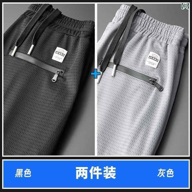 メンズ スウェット パンツ スポーツ アンクル パンツ メンズ ストレッチ カジュアル 2025 夏 冷感 新型 薄手 メッシュ 速乾 九分丈