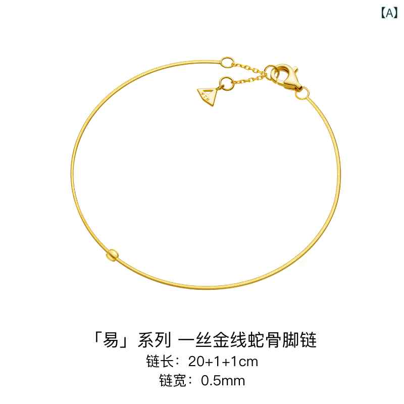 アンクレット ジュエリー おしゃれ YIN シリーズ 18 K ゴールド アンクレット メンズ ブレスレット プレーン シンプル O 字型 チェーン｜北摂軽太郎便