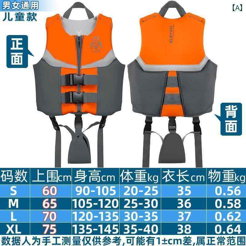 ライフジャケット 大人用 スポーツ ライフ ジャケット 子供用 水泳 大型 浮力 ベスト プロの 安全 明るい 色 子供の ハイエンド 抗 溺 水 装置 サマー キャンプ