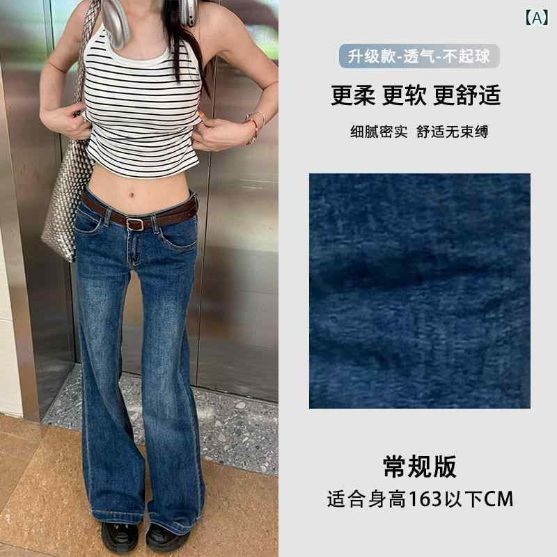 ローライズパンツ おしゃれ レディース ダーク ブルーの ローウエスト フレアジーンズ 女性用 夏用 細身 スタイル 2025年 アメリカン べたつかない ホット ガール ストレート フレアパンツ