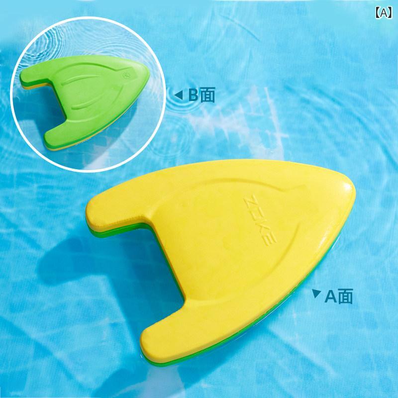 水泳 ビートバン ボード 周家 A型 ウォーター ボード フローティングボード 厚型 子供用 水泳 トレーニング 大人 初心者 フリー スタイル 大型 浮力 器具