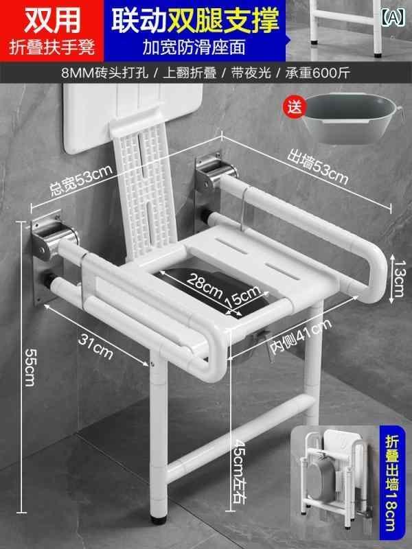 お風呂 居敷き 2階建てバス御部屋 老いらく者が 一風呂 する 風呂場 折りたたみ 腰掛け 風呂場の 安全性のある 手摺りに ある 老いらく者用 飾りつけ 式 専用 居敷き