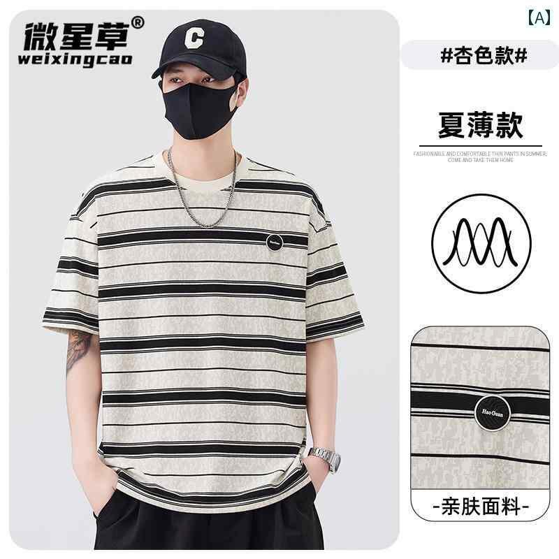 ストライプ Tシャツ 男性用 高級 冷感 ラウンドネック 半袖 Tシャツ メンズ 夏 2025 カジュアル ストライプ 薄手 トップス