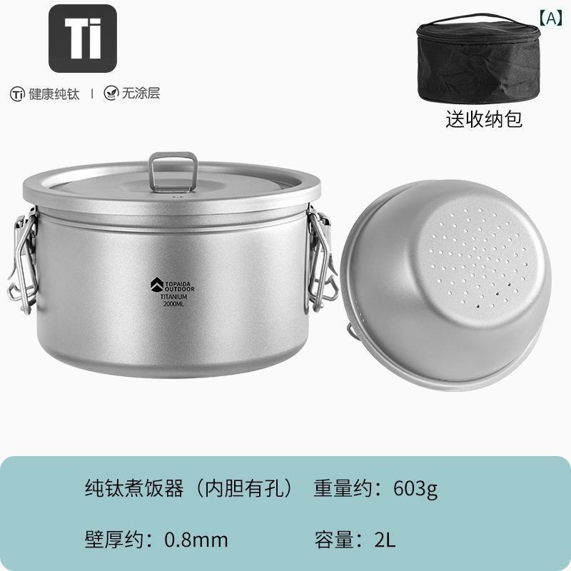 楽天市場】KEITHチタンキャンプ調理鍋チタンプラトー圧力炊飯器旅行