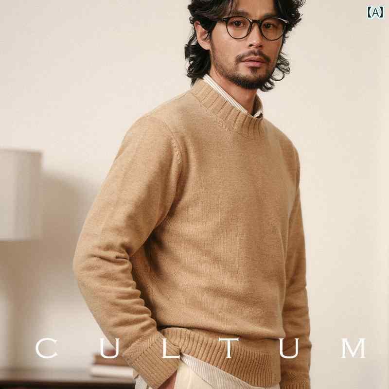 Uネック ニット カジュアル CULTUM メリノウール レトロ ハーフ タートル カラー 長袖 ニット セーター メンズ ソリッドカラー トップ|北摂軽太郎便