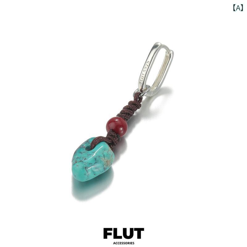 メンズ ピアス イヤリング FLUT S925 しろがね色 原鉱 青緑色 イヤリング レトロ 辰砂 西蔵 民族 風 男女兼用