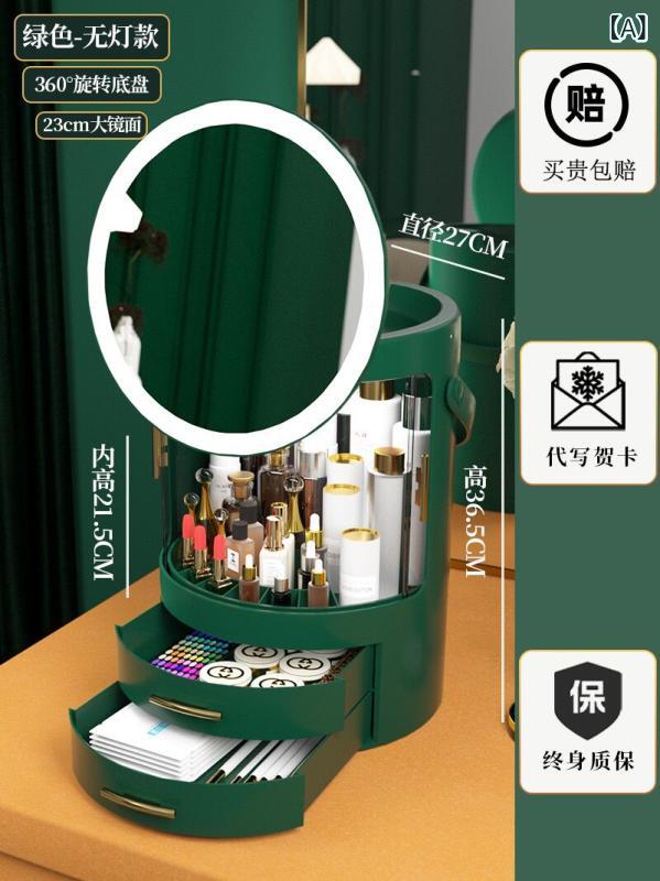 かざり付ける 今めかしい ボックス席 かざり付ける 品 納める ボックス席 鏡鑑 付き添い人 防塵 卓上 回転させる 式 台 ひと肌 世話をする 生産物 大静電容量 棒紅 仕合わせ