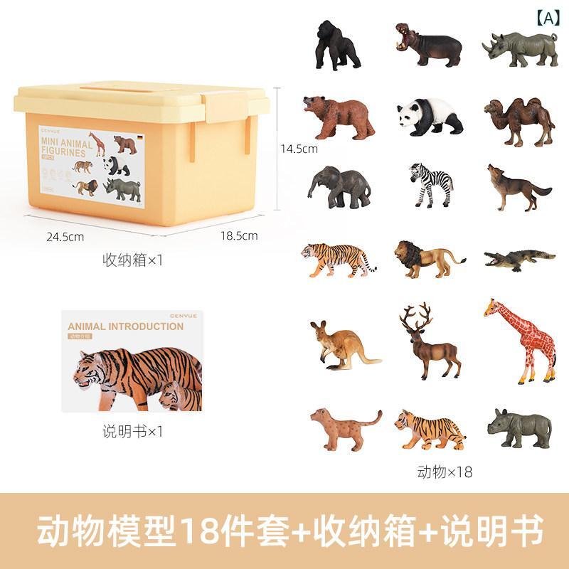 動物 おもちゃ ドイツ製 CENVUE 立体 動物 模型 シミュレーション 子供用 おもちゃ バイオニック 認知 女の子 早期 教育 男の子 ギフト