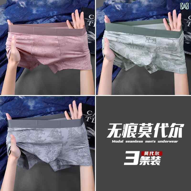 ボクサーパンツ メンズ 下着 メンズ 下着 モダール 2024 ボーイズ ショーツ ボクサー ブリーフ 通気性の ある 高級 パンツ
