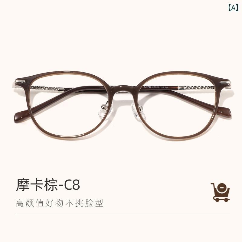 めがね レディース 韓国 韓国 軽量小 フレーム 近視 メガネ フレームは 化粧を していない 女性用で 高度 フラット ライトの ブルー ライト 疲労 防止 メガネと 合わせる ことが できます。
