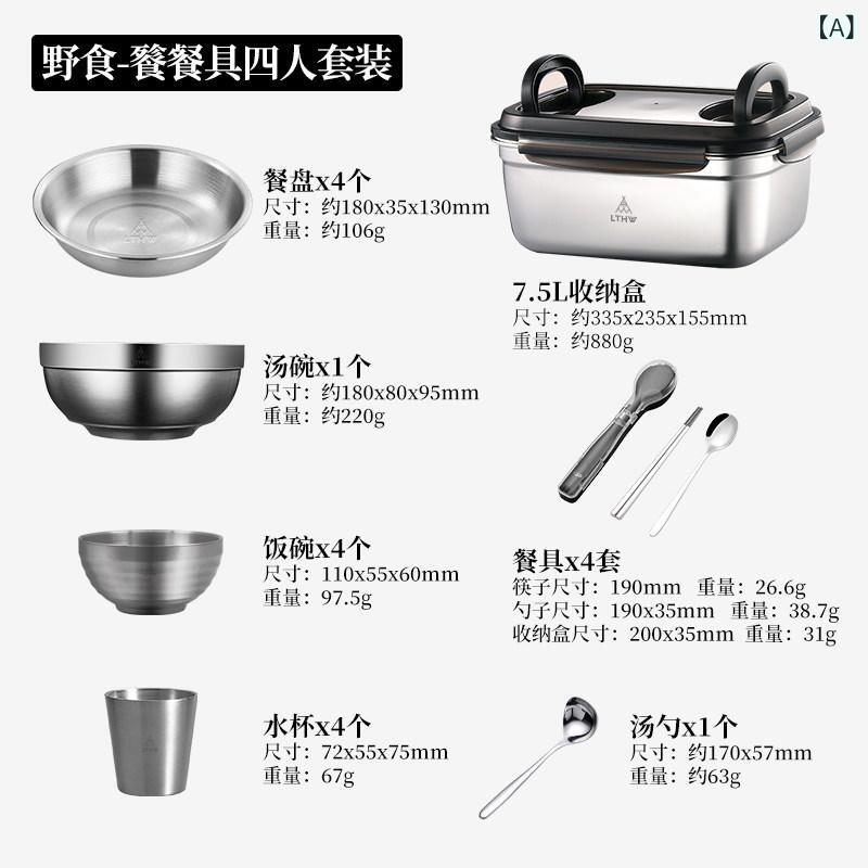 キャンプ 食器セット アウトドア LTHW 旅行用 アウトドア 食器 ポータブル セット キャンプ 用品 ピクニック スープ ボウル 深 皿 カップ 箸 スプーン ステンレス スチール