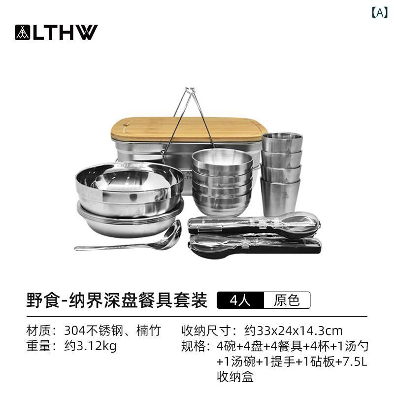 難民キャンプ 食器書き割り アウトドア LTHW 旅行 什 アウトドア 食器 携帯型 書き割り 難民キャンプ 装置 ピクニック どんぶり鉢 お皿 優勝杯 箸 刀圭 304 ステンレス鋼 スチール写真