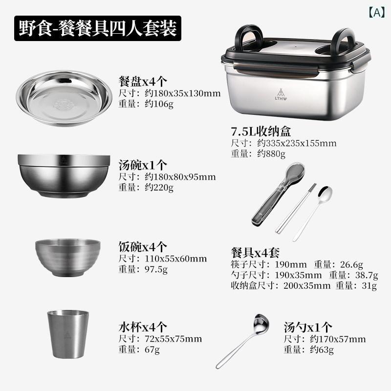 キャンプ 食器セット アウトドア LTHW 旅行用 アウトドア 食器 ポータブル セット キャンプ 用品 ピクニック スープ ボウル 深 皿 カップ 箸 スプーン ステンレス スチール