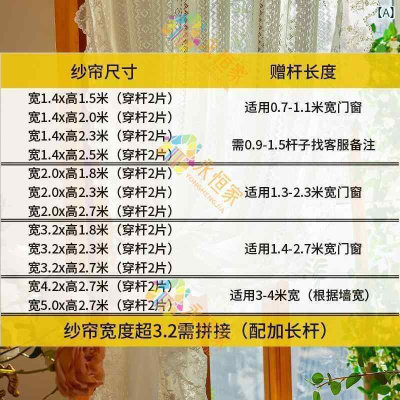 スピード競技 窓かけ 室内装飾 果てしがない 殴り付ける 無償性 ガーゼ 窓かけ フレンチ小 窓 幻想曲 スピード競技 遊撃手 愛 臥し所 中仕切り 部屋の入り口