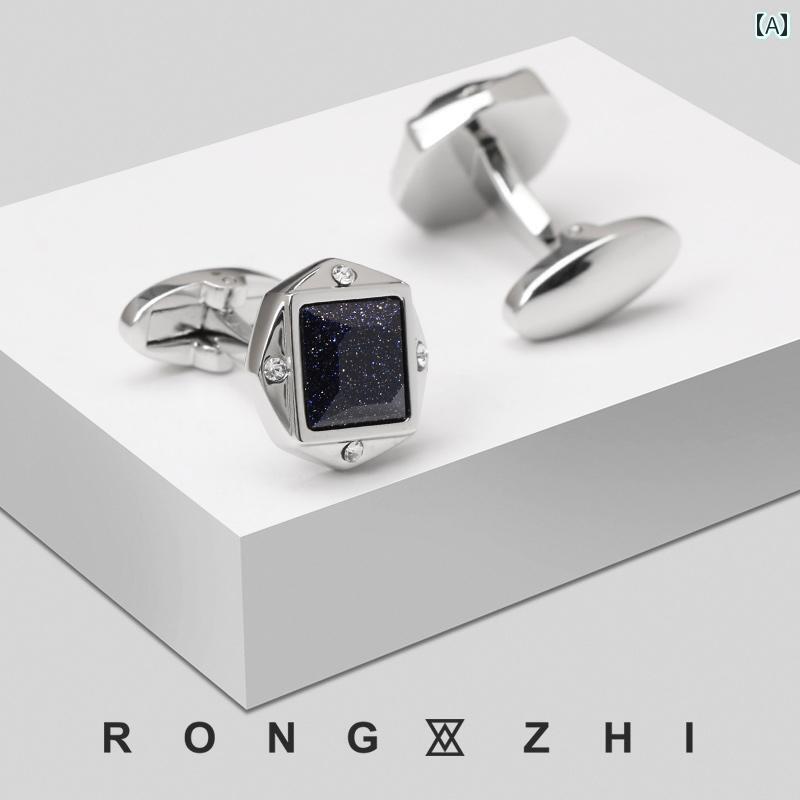 カフスボタン メンズ ワンポイント RONGZHI フレンチ シャツ カフスボタン メンズ ハイエンド ビジネス カラー ピン モダン シンプル ファッション