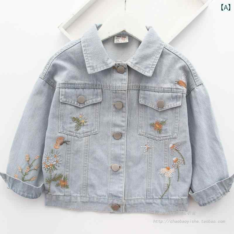 キッズ デニムジャケット かっこいい 女の子 デニムジャケット 春秋 スタイル おしゃれな 子供服 子供用 フラワー 刺繍 ジャケット ベビー 秋 トップス