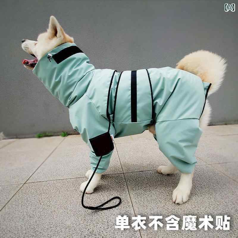 大型犬 犬服 今めかしい 中型 犬と 大型 犬用の 四 足の 雨合羽 盛りだくさん 取りまかなうの ゴールデンレトリバー用 雨合羽 上衣 腹 付き添い人 表現スタイル