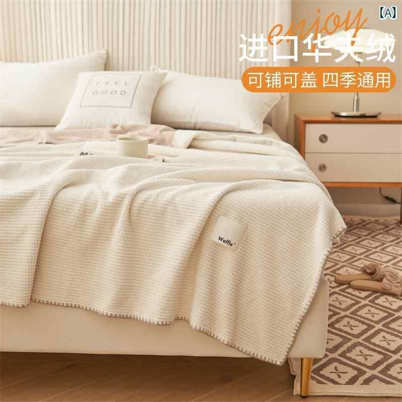 毛布 格好のいいな 表現スタイル ＦＲＧ製 MUJIE 毛布 ワップル 夏用 事務所用 睡眠時間用 フランジ コーラル フリースブランケット 夕めし ひと休み 寝椅子